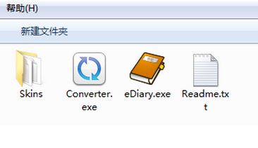 eDiary电子日记本软件如何使用?eDiary图文使用教程1