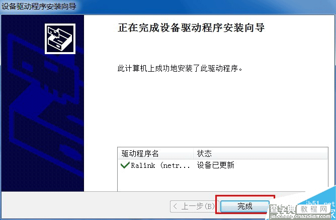 XP系统苹果手机搜不到wifi共享精灵热点的解决办法4