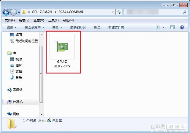 GPU-Z简体中文绿色版下载地址及GPU-Z绿色版安装使用教程2