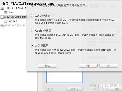 UniBeast苹果系统安装盘使用图文详细教程2