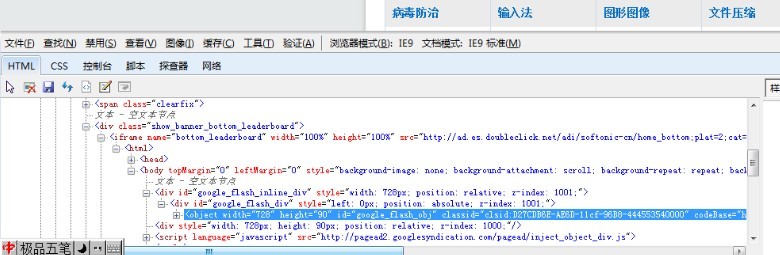 adsafe广告管家使用方法32