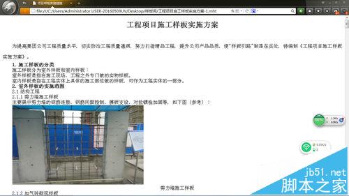 word功能区灰色无法编辑的三种解决办法9