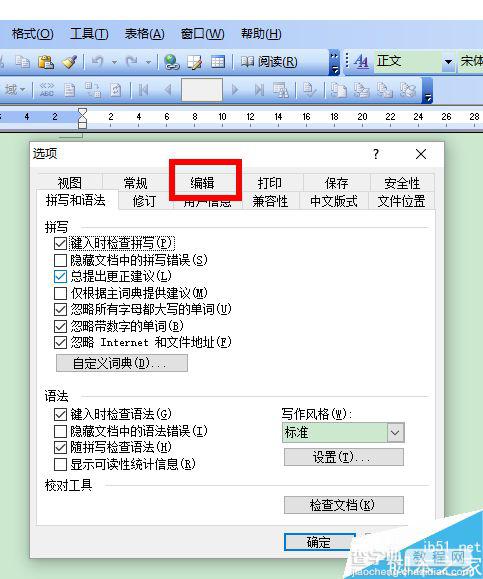 word2003怎么修改插入图片的默认值?3
