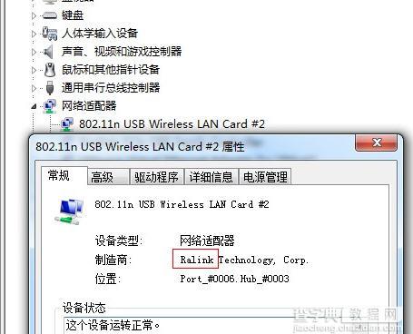 160WiFi完美支持雷凌无线网卡下的XP系统1