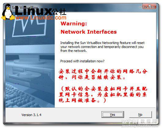Sun Virtualbox虚拟机安装图文教程5