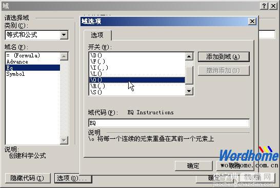 使用Word2003的EQ域代码制作音乐简谱2