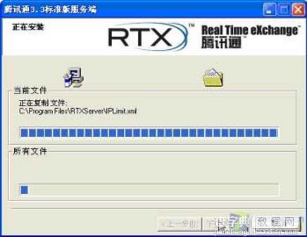 RTX组建办公局域网服务器端安装设置4