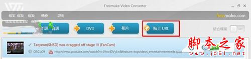 视频转换工具Freemake Video Converter怎么转换视频格式9