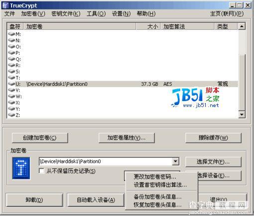 移动硬盘加密软件TrueCrypt使用指南7