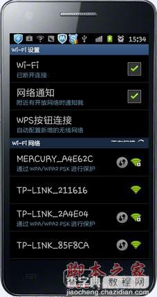 无线路由(MERCURY水星为例)与Android安卓手机无线连接设置指南(图文教程)4