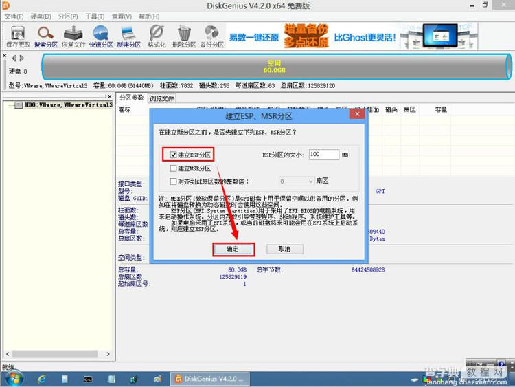 UEFI+GTP模式下使用GHO文件安装WIN7或WIN8系统图文教程详解6