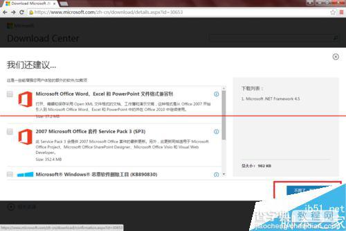 EasyBCD 2.2打不开的怎么办？4