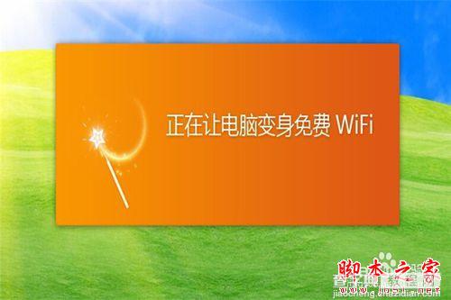 猎豹免费wifi怎么用 如何防止别人蹭网3