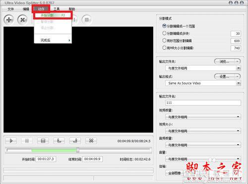 Ultra Video Splitter如何使用?快速分割截取为相同格式的视频教程14