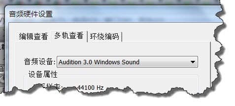 Adobe Audition内录音切换到其他页面录音自动停止该怎么办?3