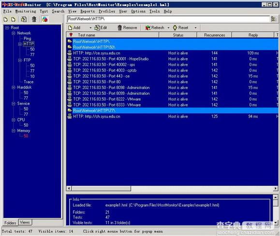 HOSTMONITOR使用教程和界面介绍3