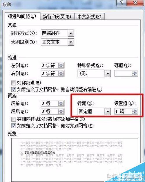 word空白页怎么删除呢?8