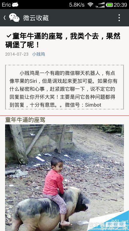 微信里使用了微云收藏怎么查看收藏？5