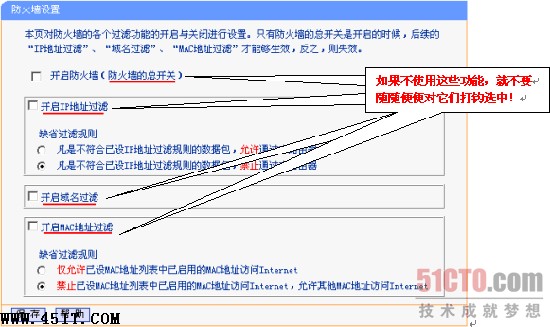 如何配置路由实现多PC共享上网10