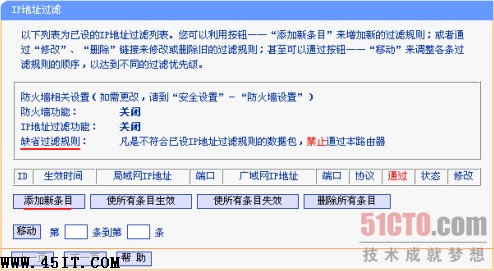 如何配置路由实现多PC共享上网11