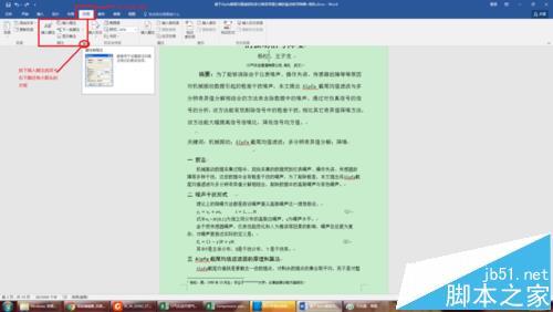 word2016怎么编辑尾注? word添加/修改/删除尾注的教程10