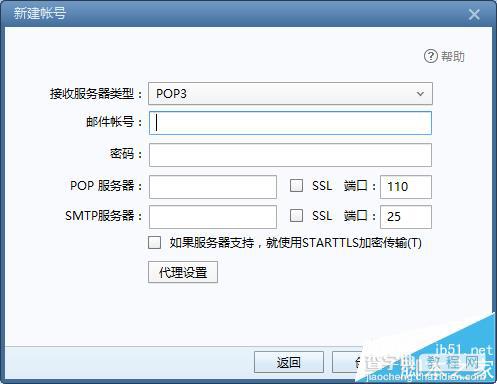 foxmail怎么关联hotmail邮箱收发邮件?2