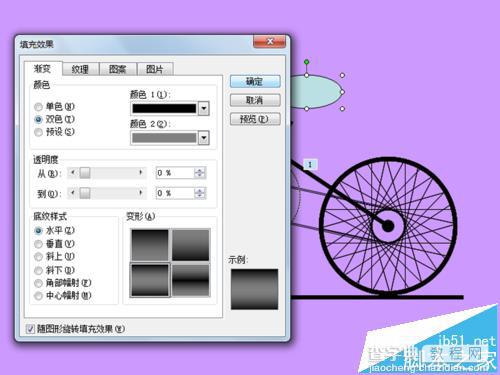 ppt怎么制作转动的自行车的动画?16
