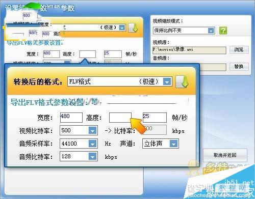 超级转换秀怎么给视频添加字幕?超级转换秀添加字幕图文教程4