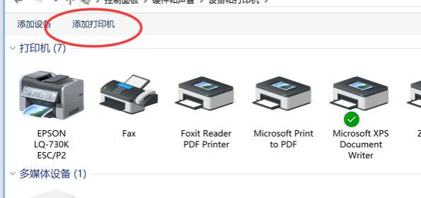 如何安装打印机驱动？打印机驱动安装步骤图解4