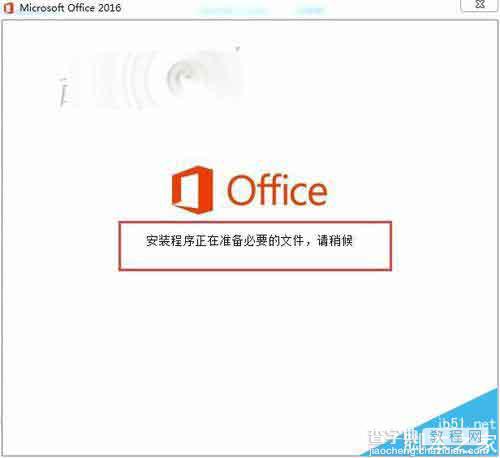 Office2010升级Office2016时提示1714错误该怎么办?1