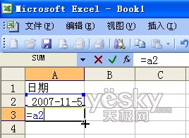 Excel相邻单元格快速填入相同日期的几种方法1