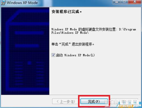 Windwos7下安装Virtual PC图文教程9