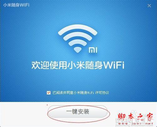 小米随身wifi驱动安装失败解决方法1
