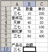 Excel大括号{}是什么数据如何使用数据的详细介绍2