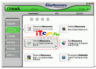 easyrecovery 使用教程[图文详解]12
