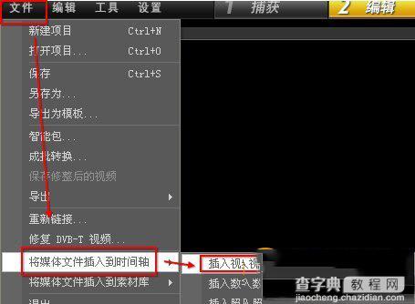 会声会影怎么剪辑视频 会声会影剪辑视频图文教程2