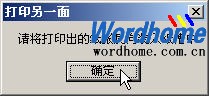 编辑Excel宏命令双面打印Excel2003表格9