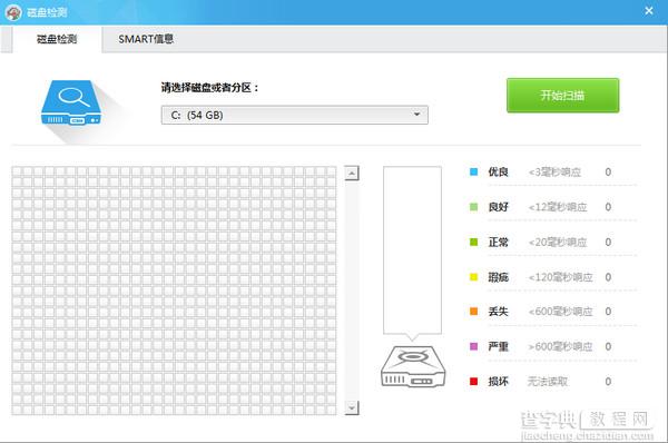 鲁大师如何检查硬盘坏道？鲁大师检测硬盘坏道方法图文介绍2