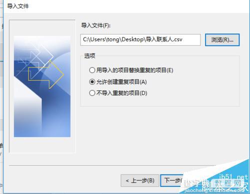 outlook2016怎么导入QQ联系人?12