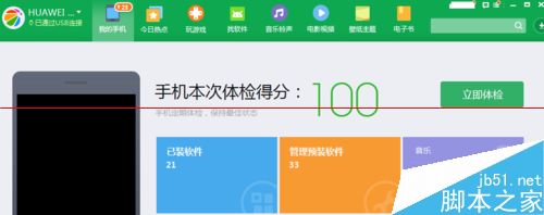 手机360卫士软件搬家不能搬SD卡怎么办？2