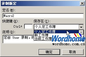 编辑Excel宏命令双面打印Excel2003表格1