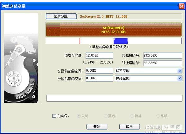 DiskGenius无损分区大小调整方法图解2