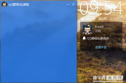 win10升级助手怎么卸载？win10升级助手卸载方法介绍7