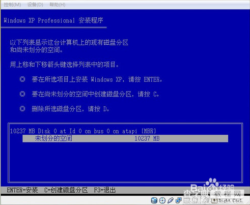 Oracle VM VirtualBox虚拟机的安装使用图文教程11