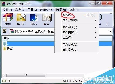 WinRAR解压大文件时提示C盘空间不足该怎么办？3