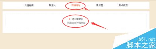 新浪微博怎样修改或添加企业微博的联系人?7