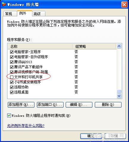 小度wifi无法连接网络以及小度wifi创建网络失败的解决方法16