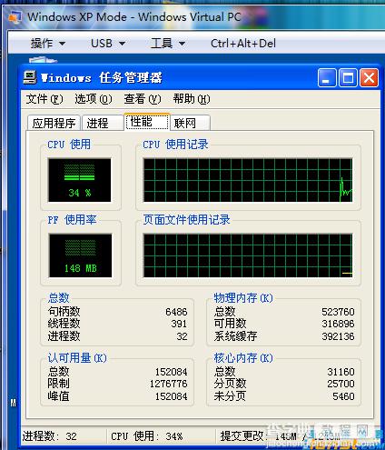 Windwos7下安装Virtual PC图文教程17