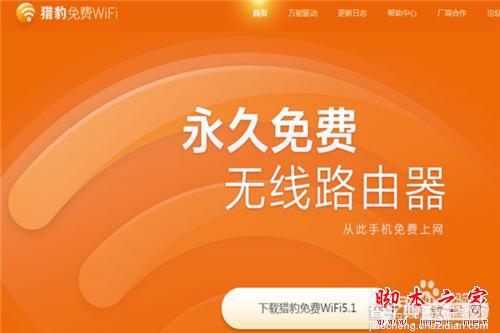 猎豹免费wifi怎么用 如何防止别人蹭网2