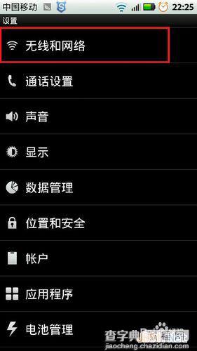 微信无法连接到服务器怎么办2